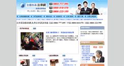 Desktop Screenshot of lawgov.org