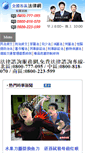 Mobile Screenshot of lawgov.org
