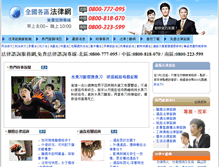 Tablet Screenshot of lawgov.org